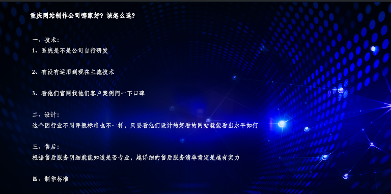 重庆巫山网站制作公司哪家好?该怎么选? 重庆巫山网站制作公司哪家好?该怎么选?