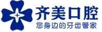 九龙坡齐美口腔官方网站